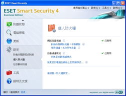 Version 2 Limited攜手ESET NOD32 Smart Security 4.0，引領完美安全的互聯網生活新時代